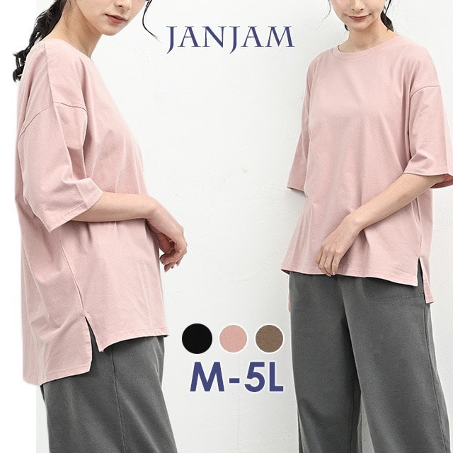 天然素材に肌も心も喜ぶ5分袖Tシャツ1