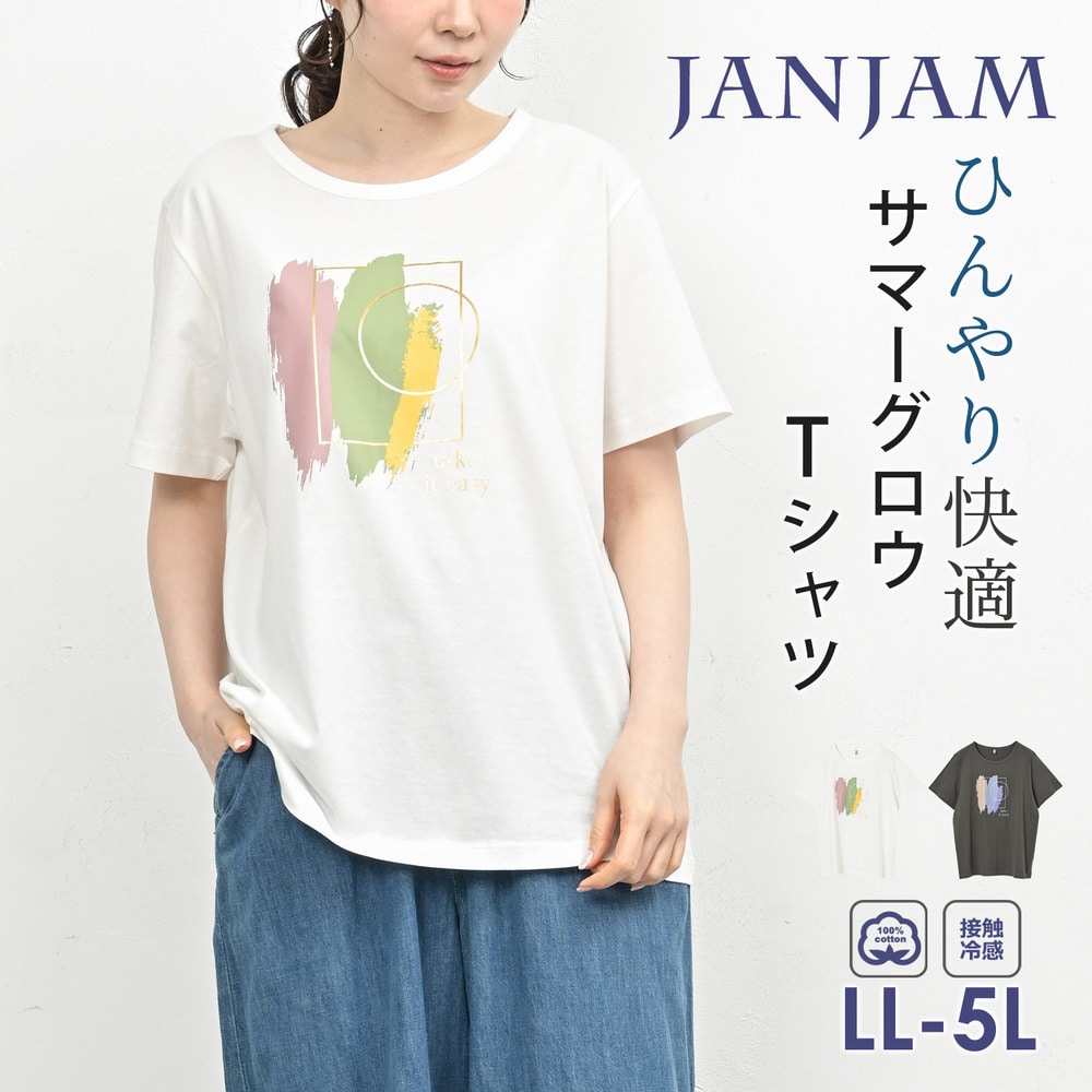 コットン素材が肌に優しい前面プリントTシャツ