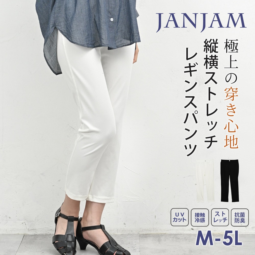 毎日快適に過ごせる多機能ストレッチレギンスパンツ