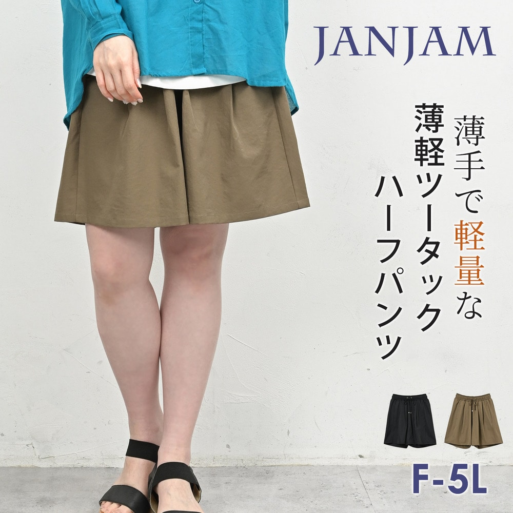 腰回りを品よくカバーする、ツータックハーフパンツ