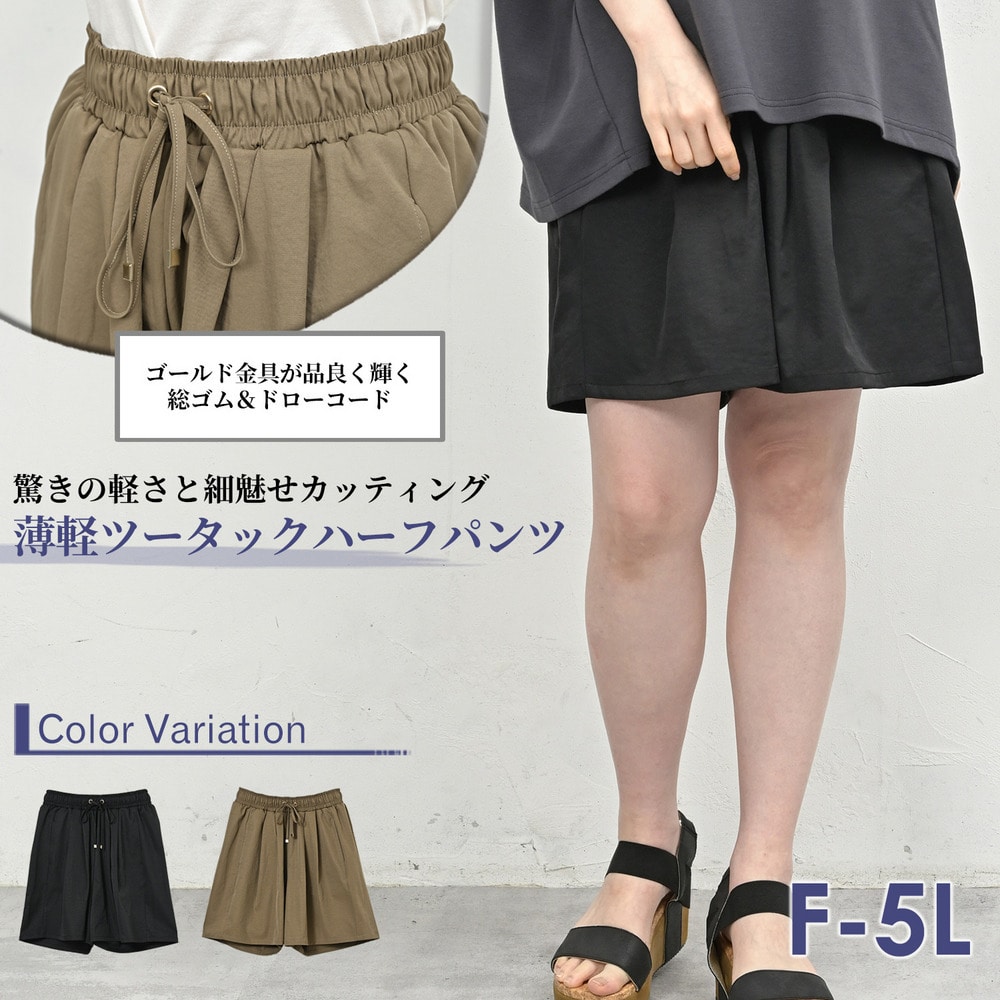 腰回りを品よくカバーする、ツータックハーフパンツ2