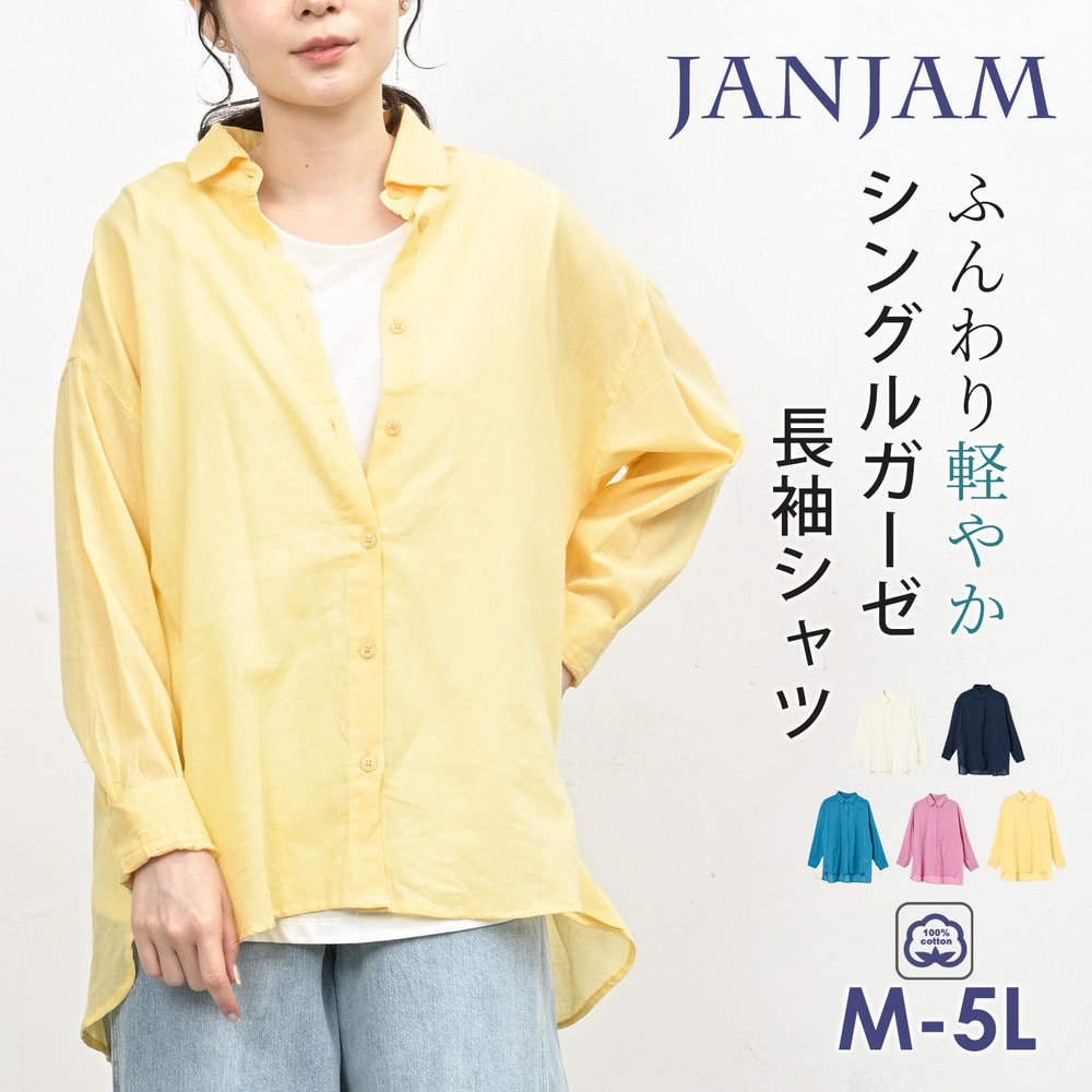 ふんわり軽くてムレにくい天然素材コットン100%のガーゼシャツ