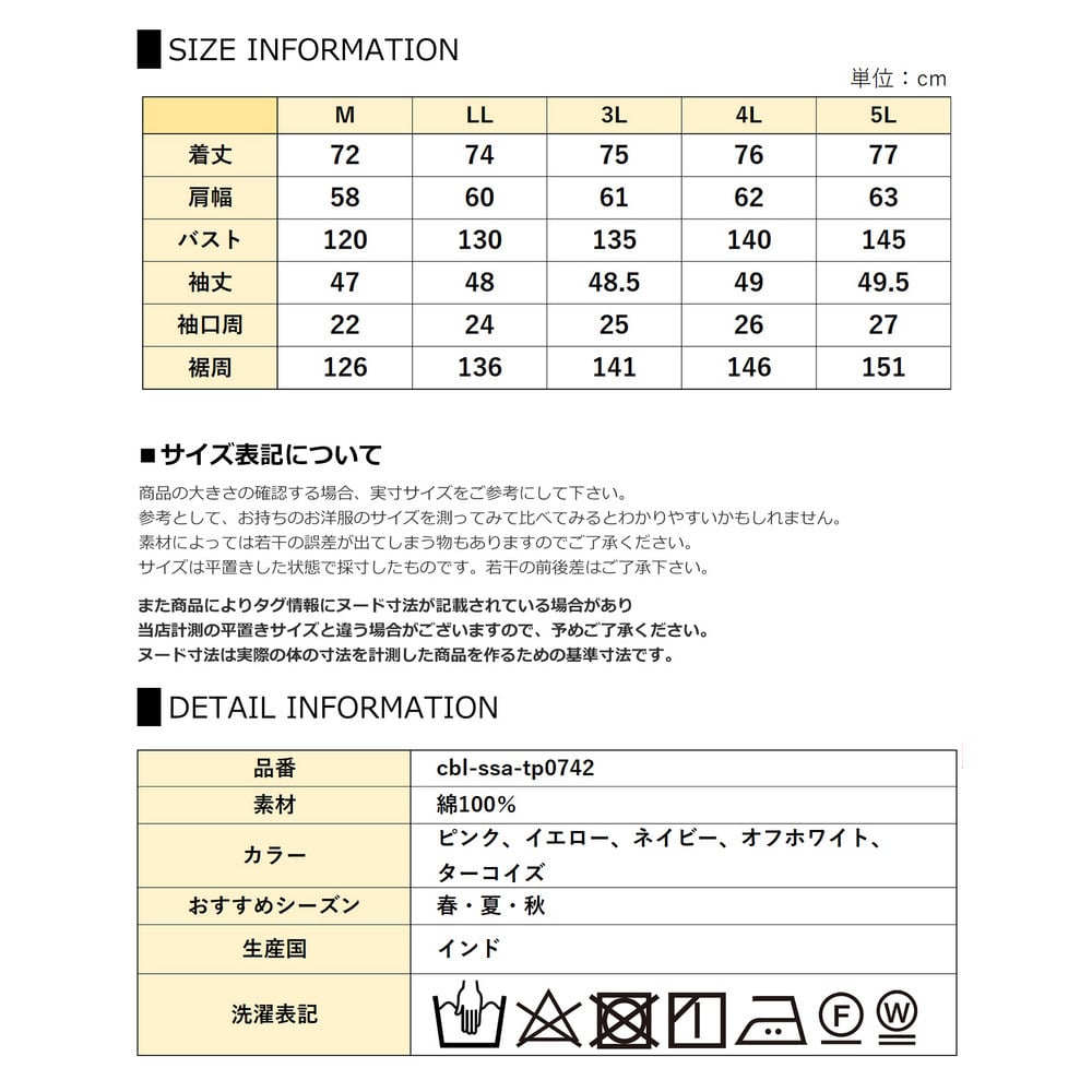 ふんわり軽くてムレにくい天然素材コットン100%のガーゼシャツ10