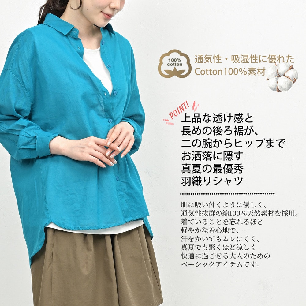 ふんわり軽くてムレにくい天然素材コットン100%のガーゼシャツ3
