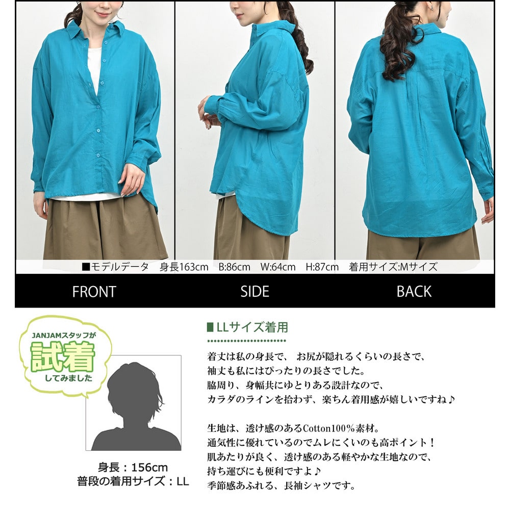 ふんわり軽くてムレにくい天然素材コットン100%のガーゼシャツ9