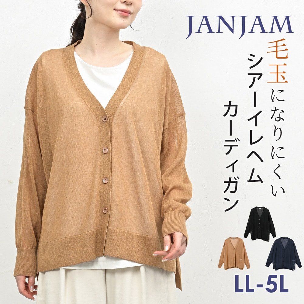 後ろ姿まで美しいステップヘムシアーカーディガン