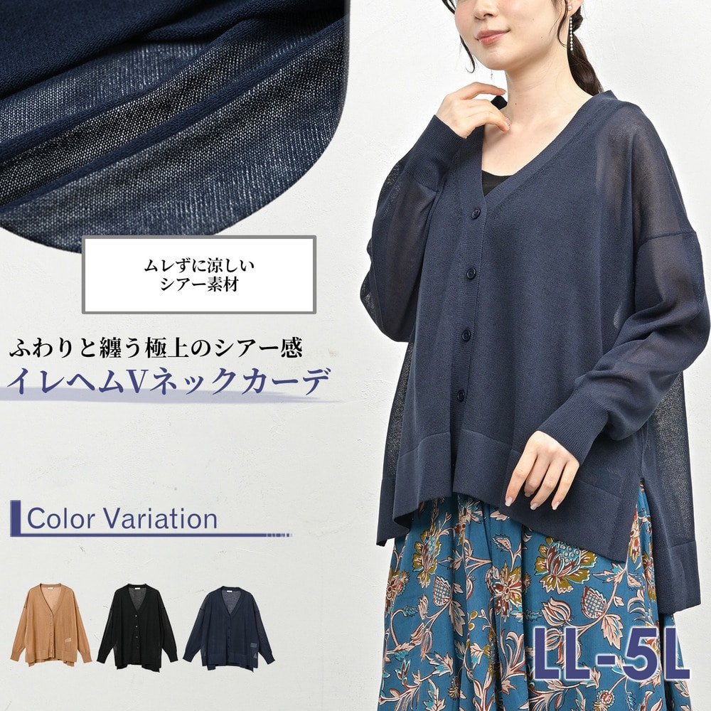 後ろ姿まで美しいステップヘムシアーカーディガン2