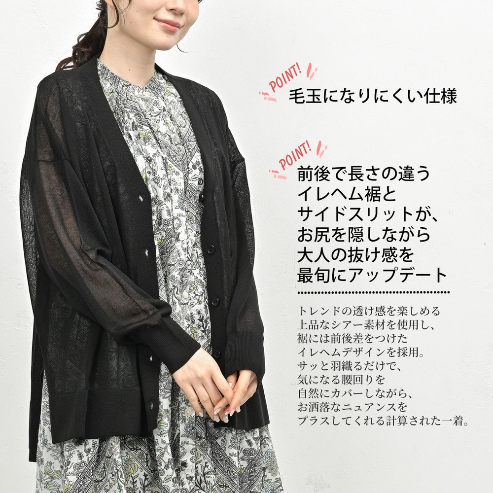 後ろ姿まで美しいステップヘムシアーカーディガン3