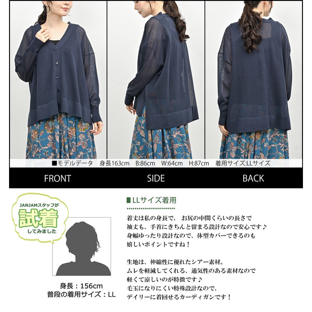 後ろ姿まで美しいステップヘムシアーカーディガン9
