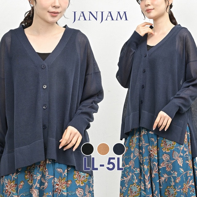 後ろ姿まで美しいステップヘムシアーカーディガン1