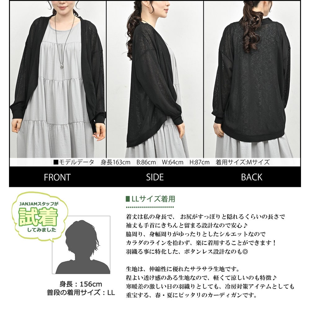 品よく透ける、最旬のシアーボレロカーディガン9