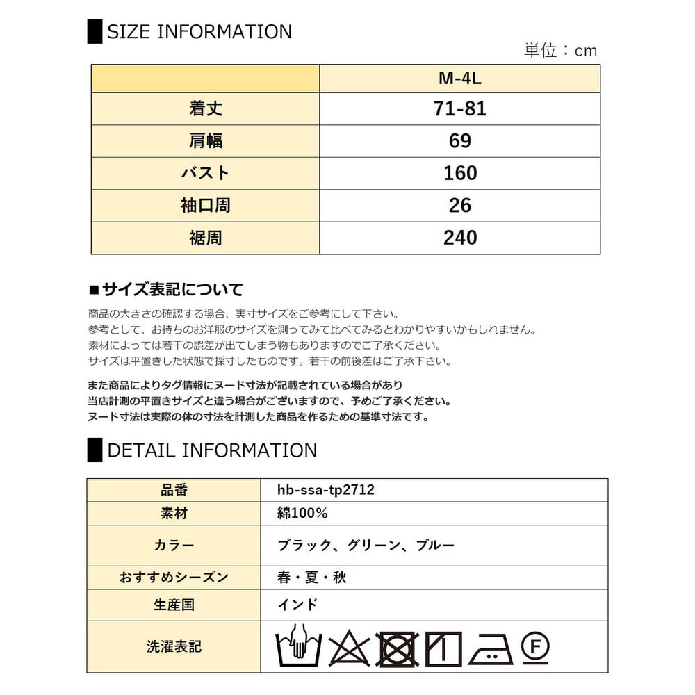 ふんわり極上の肌触りを叶えるコットン100%のナチュラルシアーブラウス10