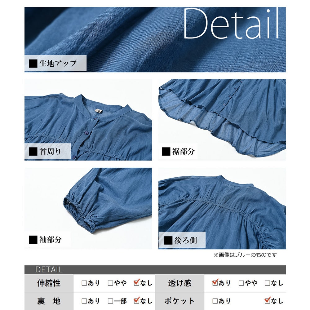 ふんわり極上の肌触りを叶えるコットン100%のナチュラルシアーブラウス21