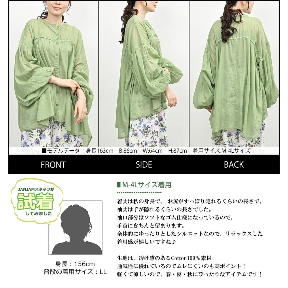 ふんわり極上の肌触りを叶えるコットン100%のナチュラルシアーブラウス9