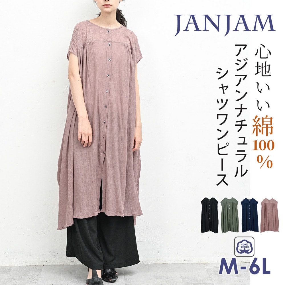 贅沢なエスニック刺繍とたっぷりギャザーが映える大人のロングワンピース
