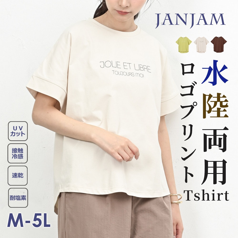 夏のレジャーシーンに完全対応できる高機能ロゴTシャツ