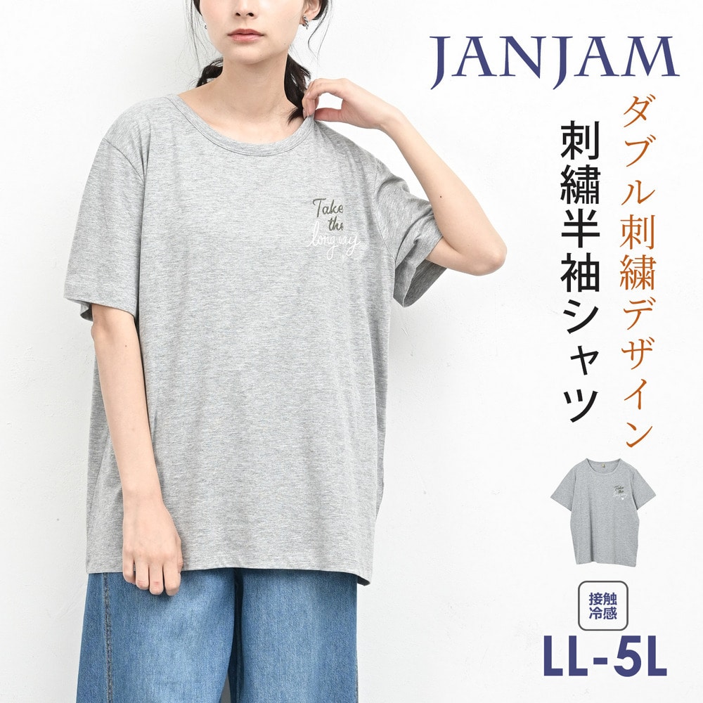 前後の立体刺繍が後ろ姿まで大人可愛く魅せる半袖Tシャツ