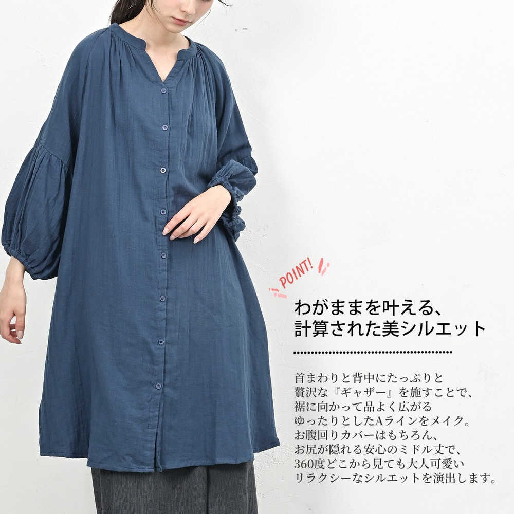 たっぷりギャザー使いで体型カバーを叶えるコットンダブルガーゼワンピース2