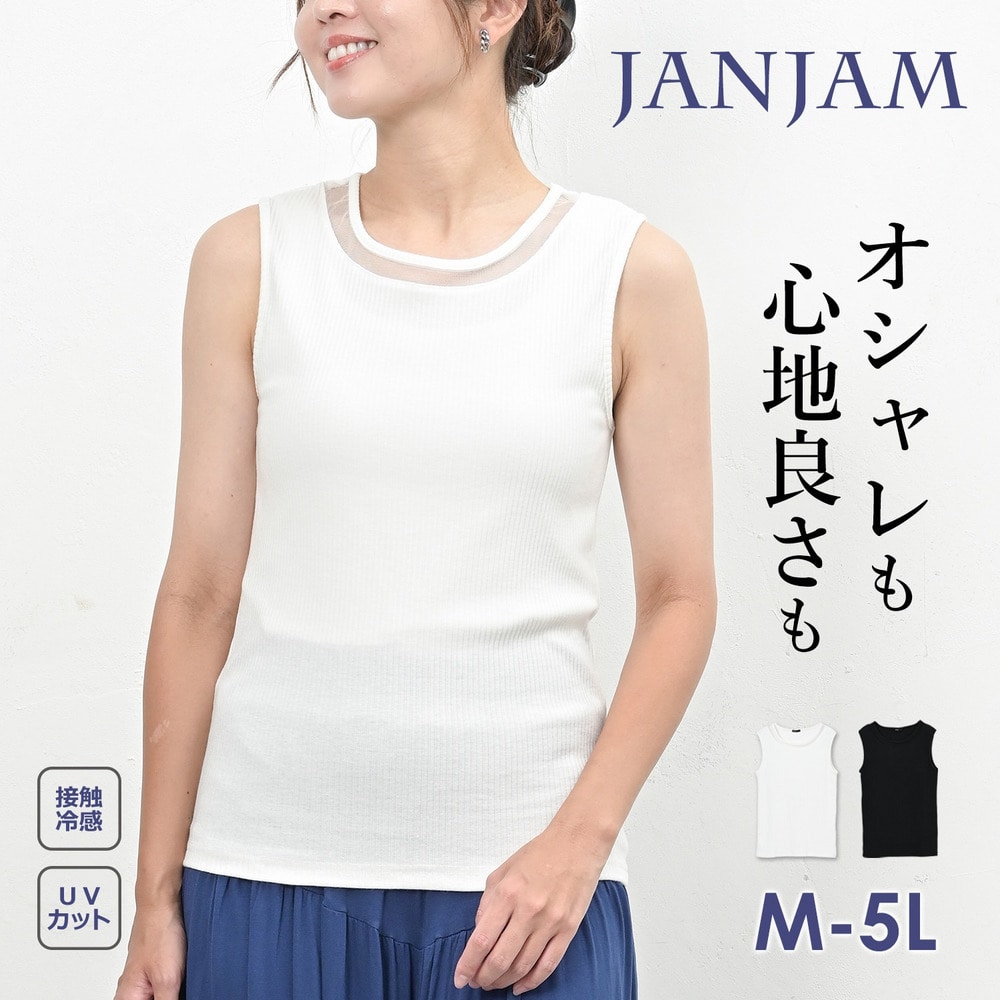 紫外線対策と暑さ対策を兼ね備えたシアー切替タンクトップ1