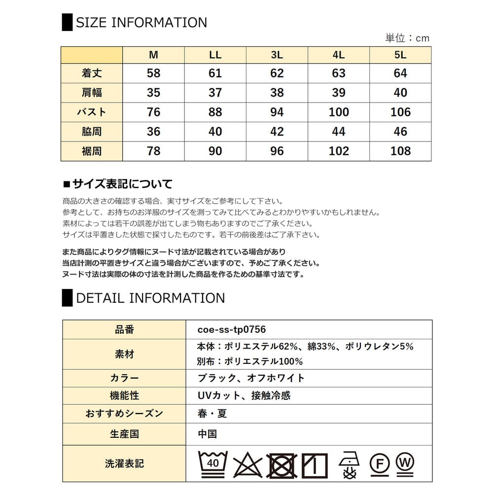 紫外線対策と暑さ対策を兼ね備えたシアー切替タンクトップ9