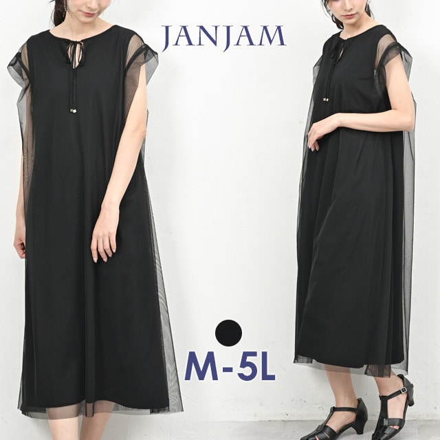 繊細なチュール素材を贅沢に重ねたAラインドレッシーワンピース1