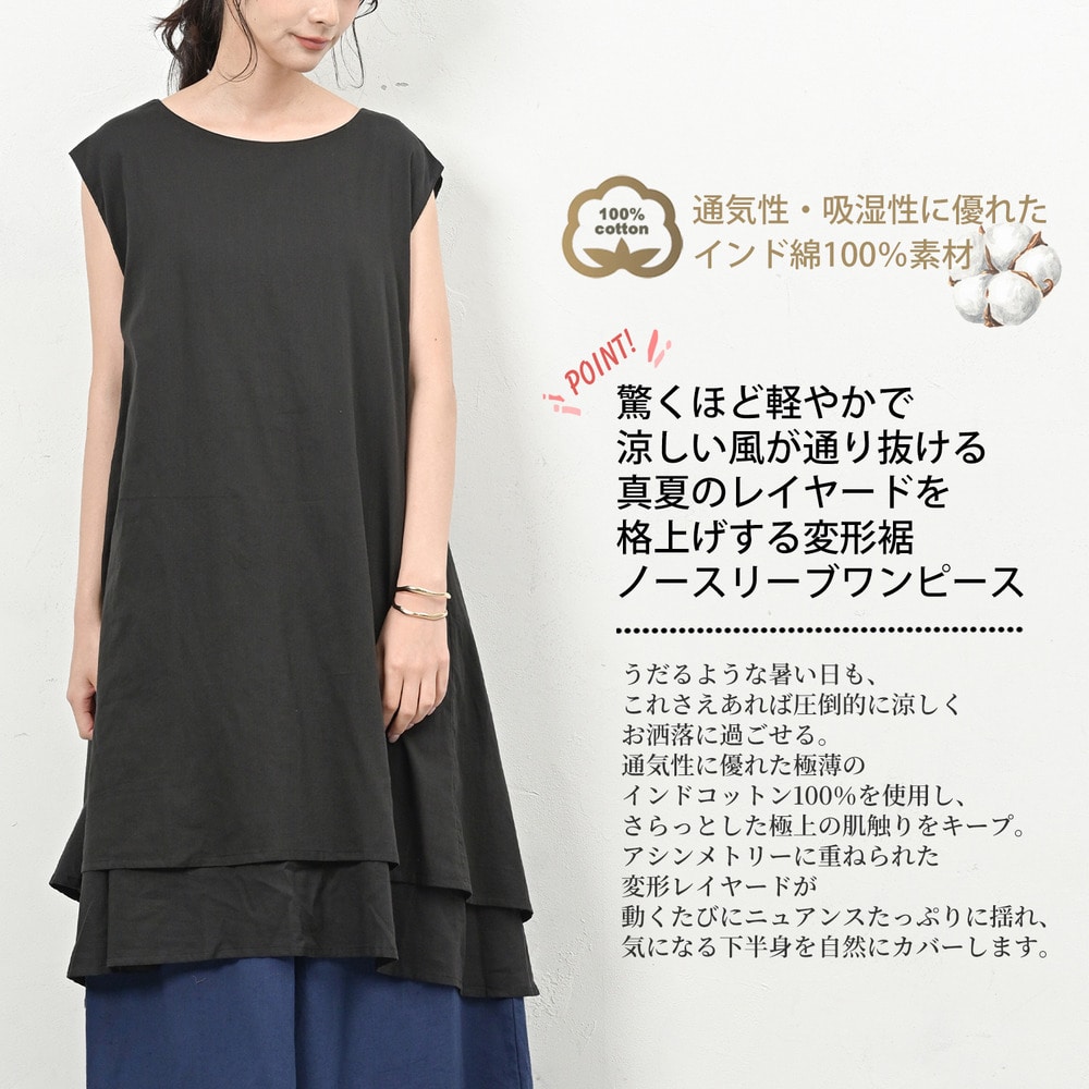 美しいAラインシルエットが大人のこなれ感をプラスするノースリーブワンピース2