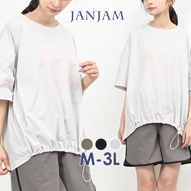 裾を絞って自分好みのシルエットにアレンジできる半袖Tシャツ1