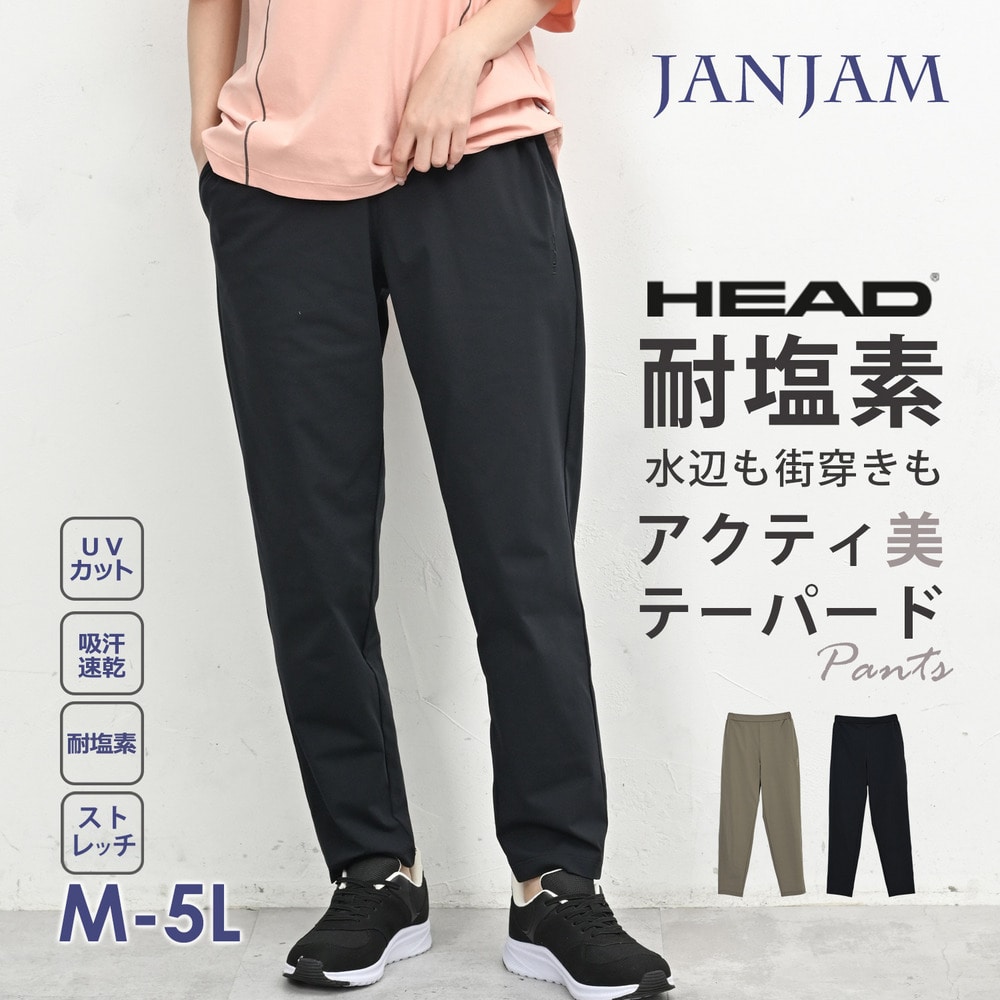デイリーからスポーツ、レジャーまで対応するアクティ美テーパードパンツ
