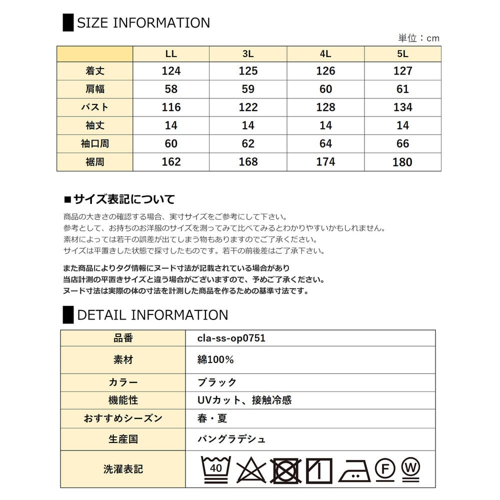 ひんやり&紫外線カット!夏対策の機能性に優れたフリル袖マキシワンピース10