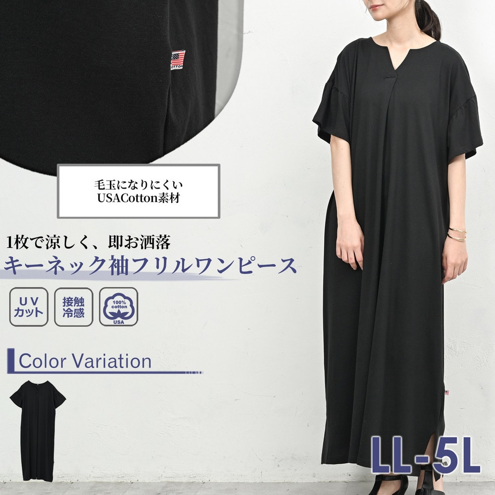 ひんやり&紫外線カット!夏対策の機能性に優れたフリル袖マキシワンピース2