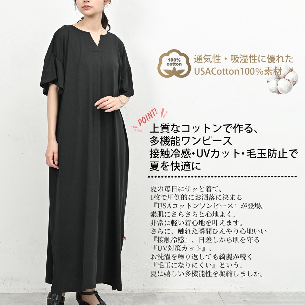 ひんやり&紫外線カット!夏対策の機能性に優れたフリル袖マキシワンピース3
