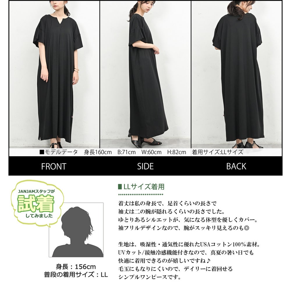 ひんやり&紫外線カット!夏対策の機能性に優れたフリル袖マキシワンピース9