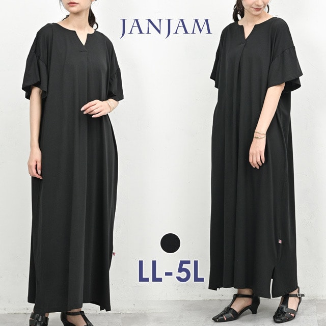 ひんやり&紫外線カット!夏対策の機能性に優れたフリル袖マキシワンピース1