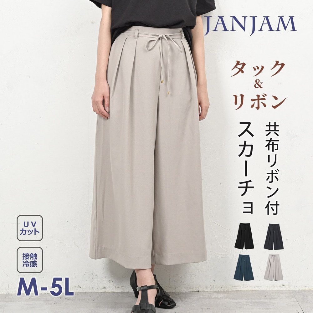 スカートの美しさとパンツの動きやすさを両立した共布リボン付きスカーチョ