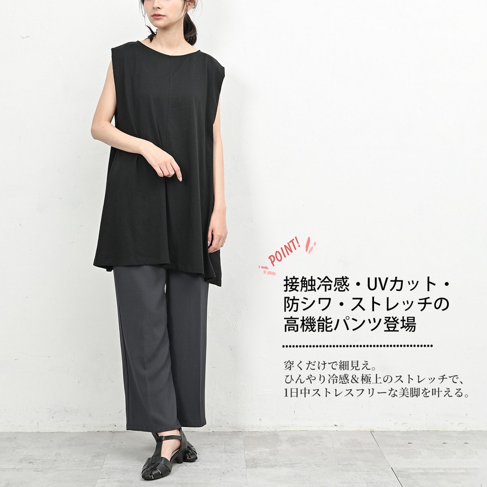 ひんやり冷感&紫外線カット加工で美脚見えを叶えるセミフレアパンツ2