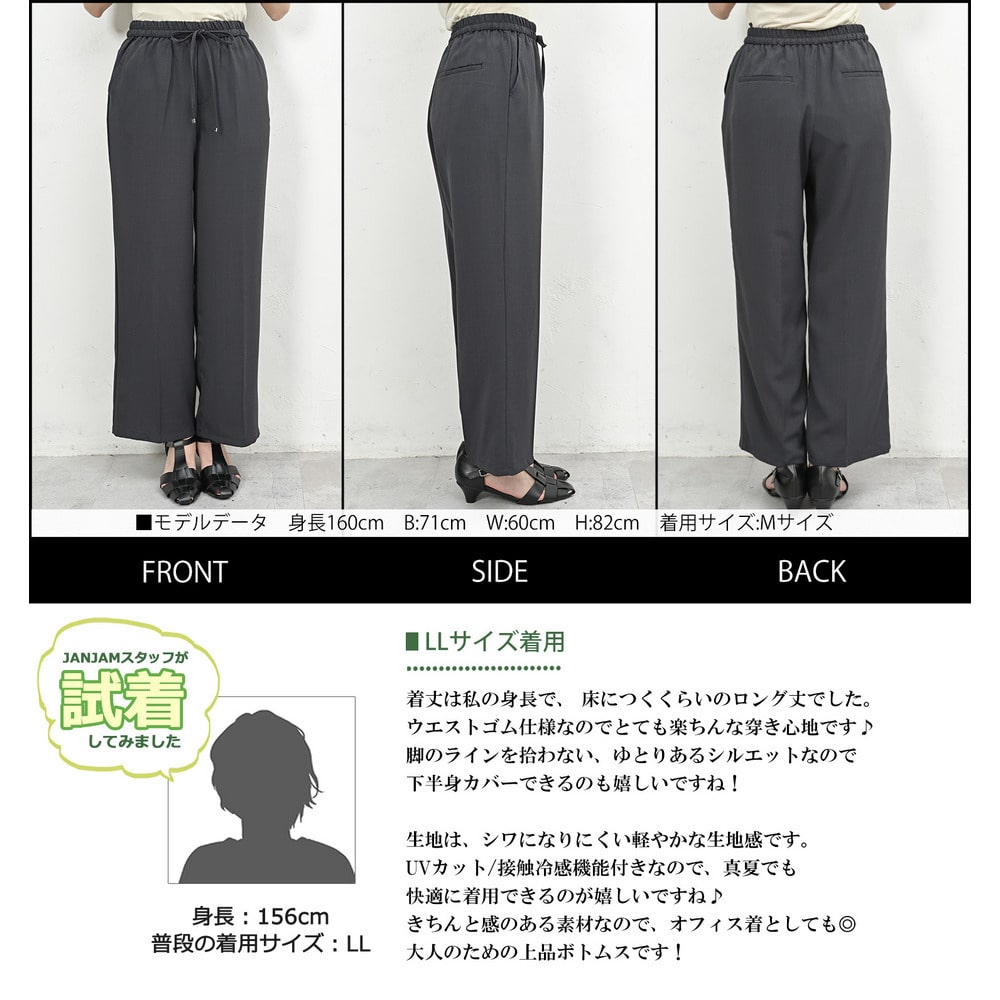 ひんやり冷感&紫外線カット加工で美脚見えを叶えるセミフレアパンツ8
