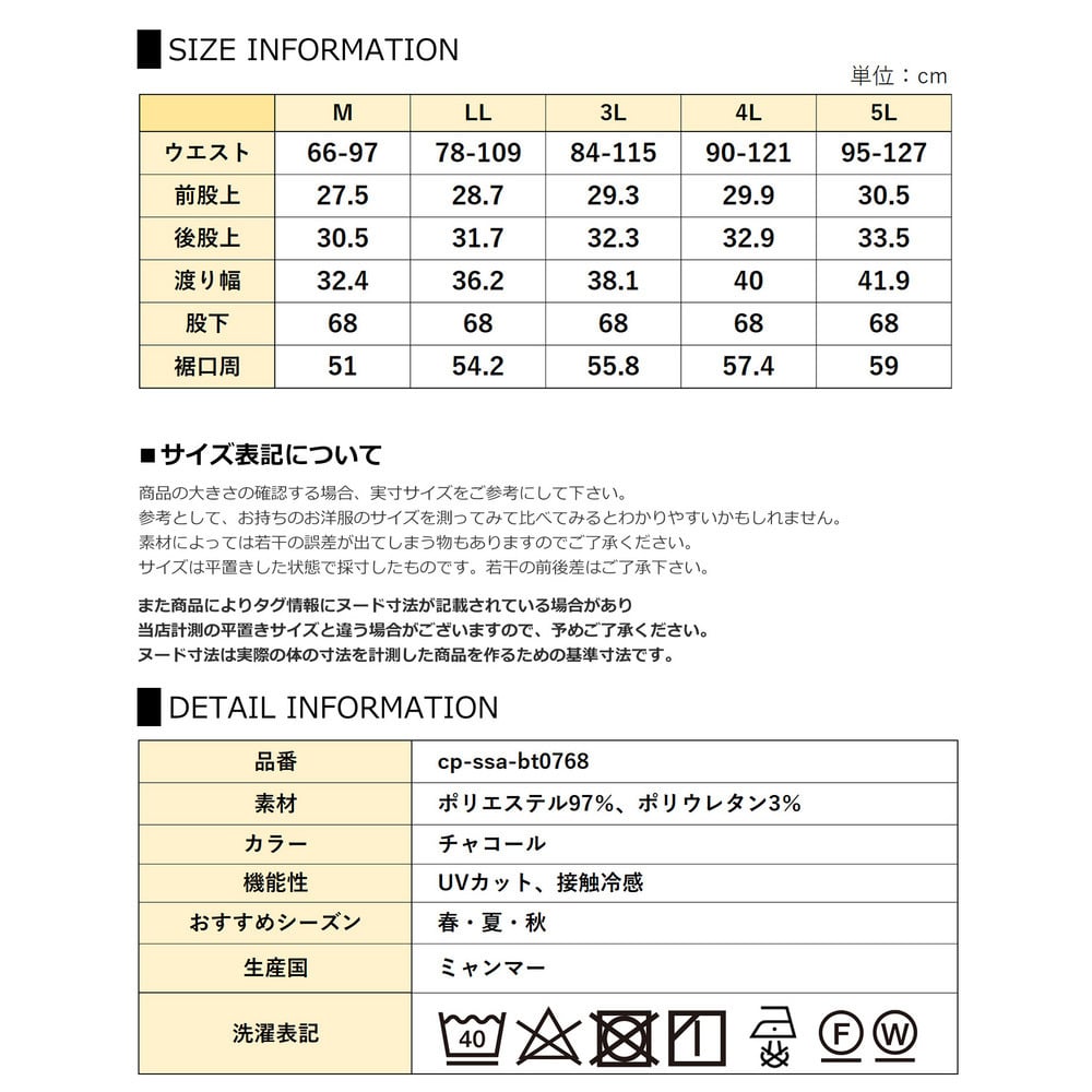 ひんやり冷感&紫外線カット加工で美脚見えを叶えるセミフレアパンツ9