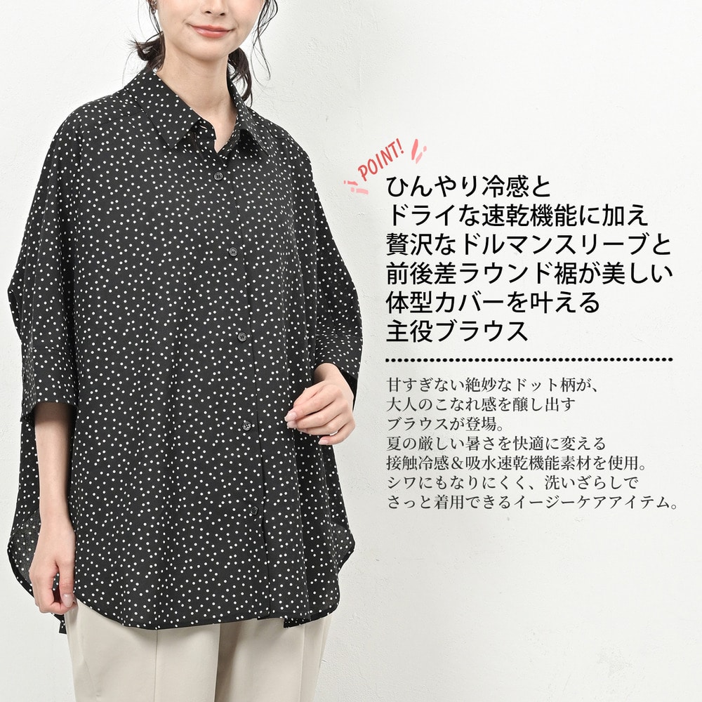ひんやり冷感&ドライな速乾機能付きのきれいめドット柄シャツ2