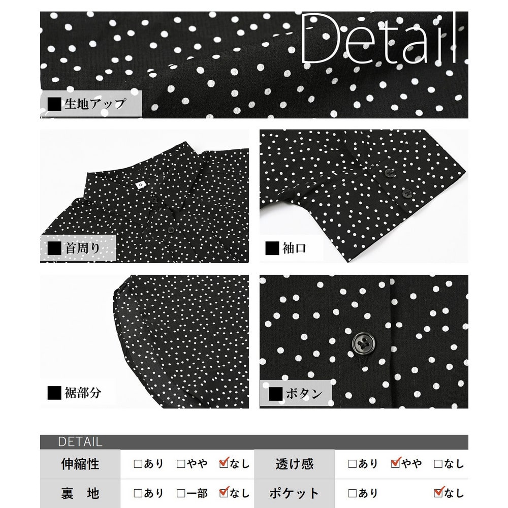 ひんやり冷感&ドライな速乾機能付きのきれいめドット柄シャツ20