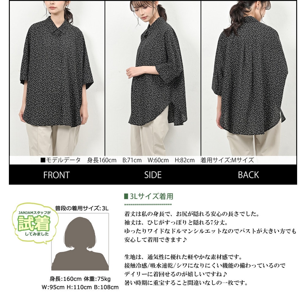 ひんやり冷感&ドライな速乾機能付きのきれいめドット柄シャツ8