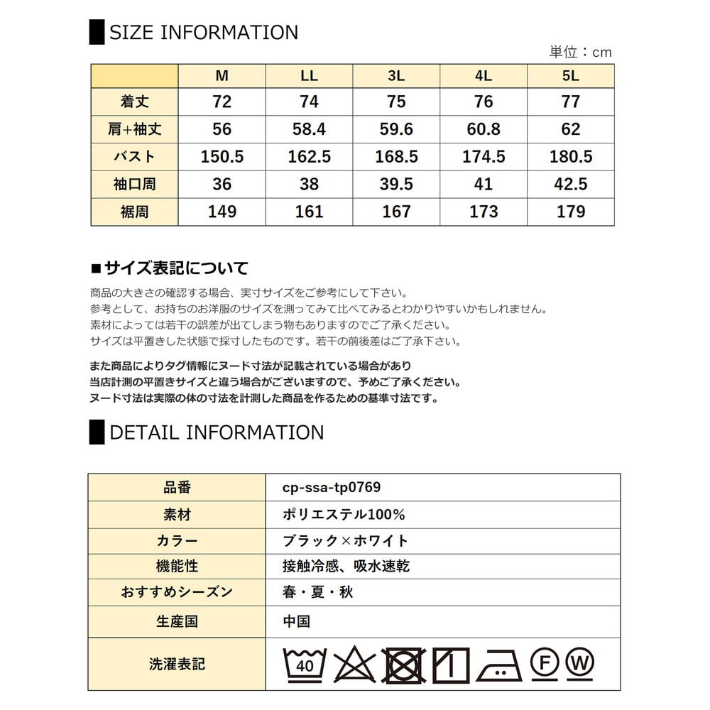 ひんやり冷感&ドライな速乾機能付きのきれいめドット柄シャツ9