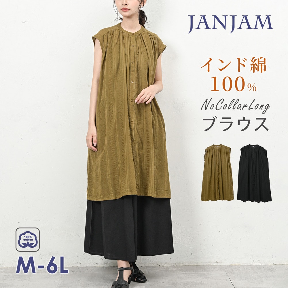 品良く魅せる透け感が美しいロング丈ブラウス