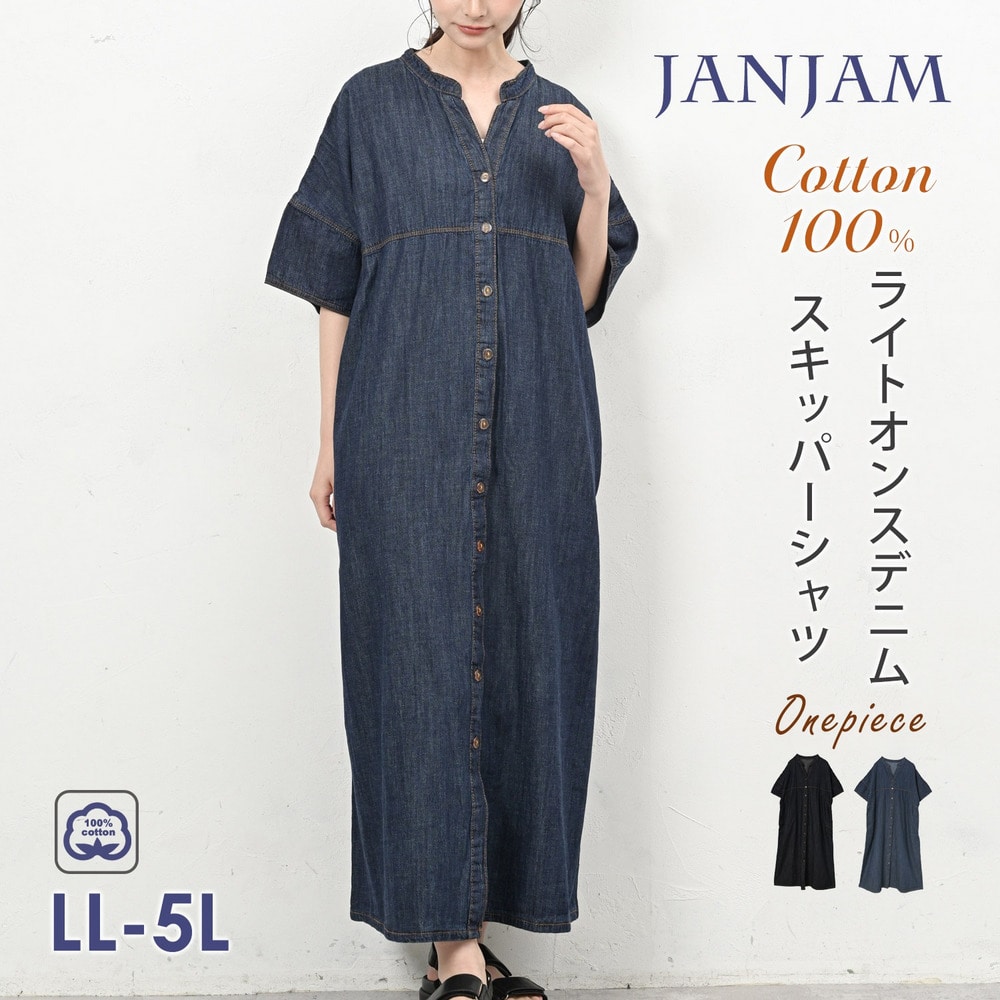 本格デニムの風合いでも驚くほど軽い！ロング丈デニムシャツワンピース