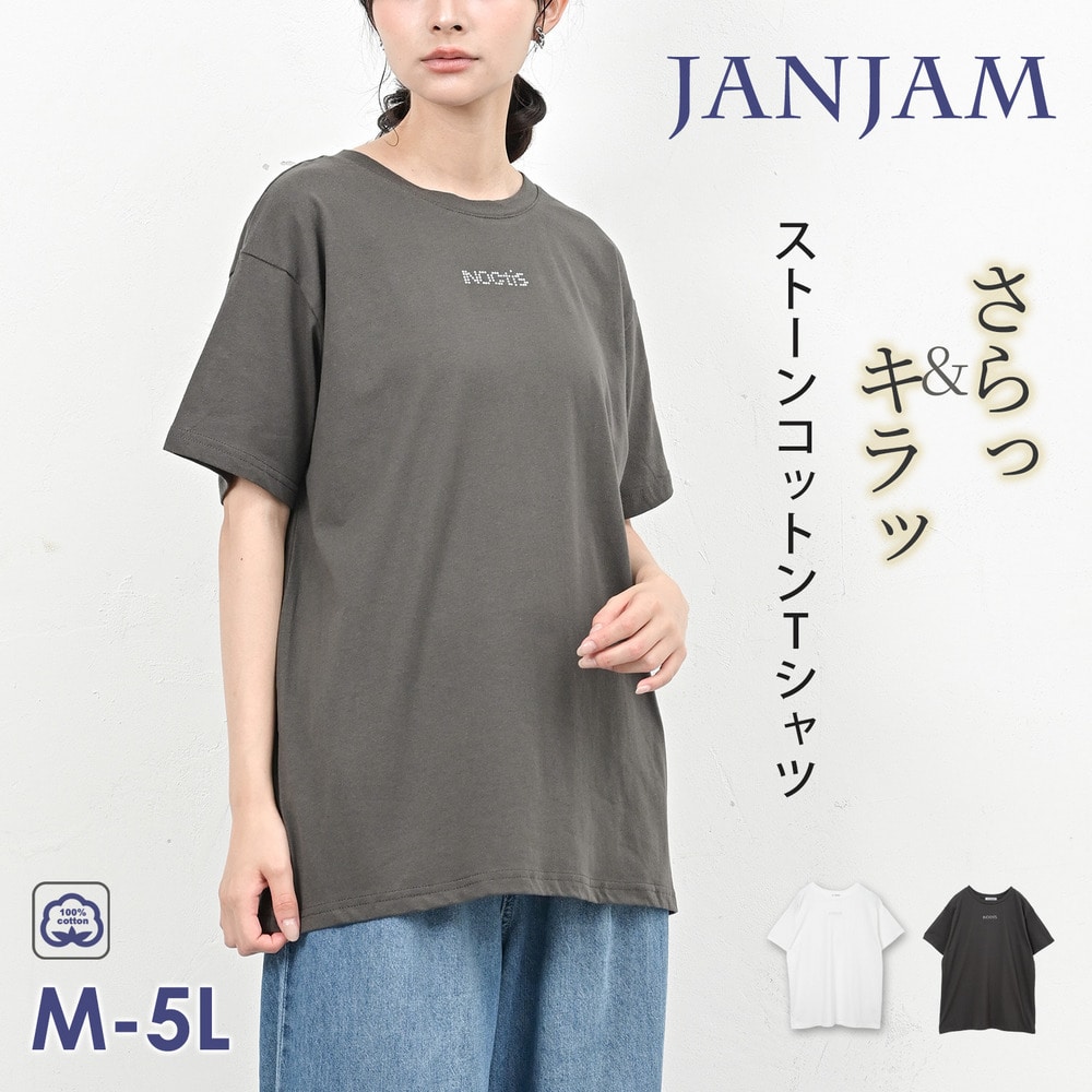 胸元にキラリと輝くラインストーンが華やぎをプラスするロゴTシャツ