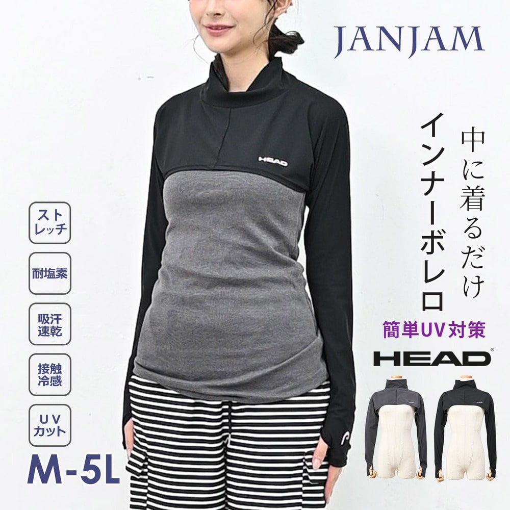 絶対に日焼けしたくない方のためのハイネック一体型アームカバー