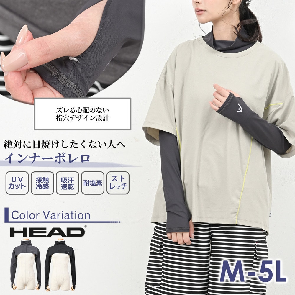 絶対に日焼けしたくない方のためのハイネック一体型アームカバー1