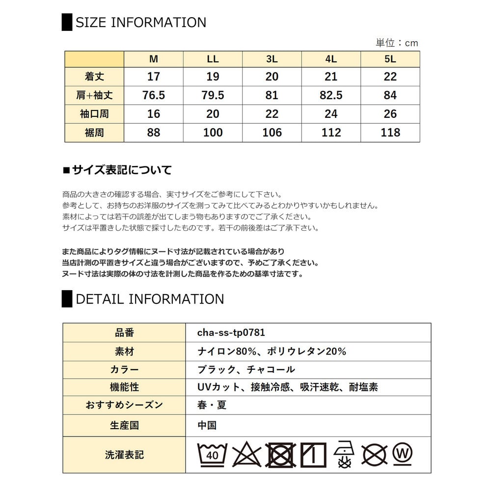 絶対に日焼けしたくない方のためのハイネック一体型アームカバー9