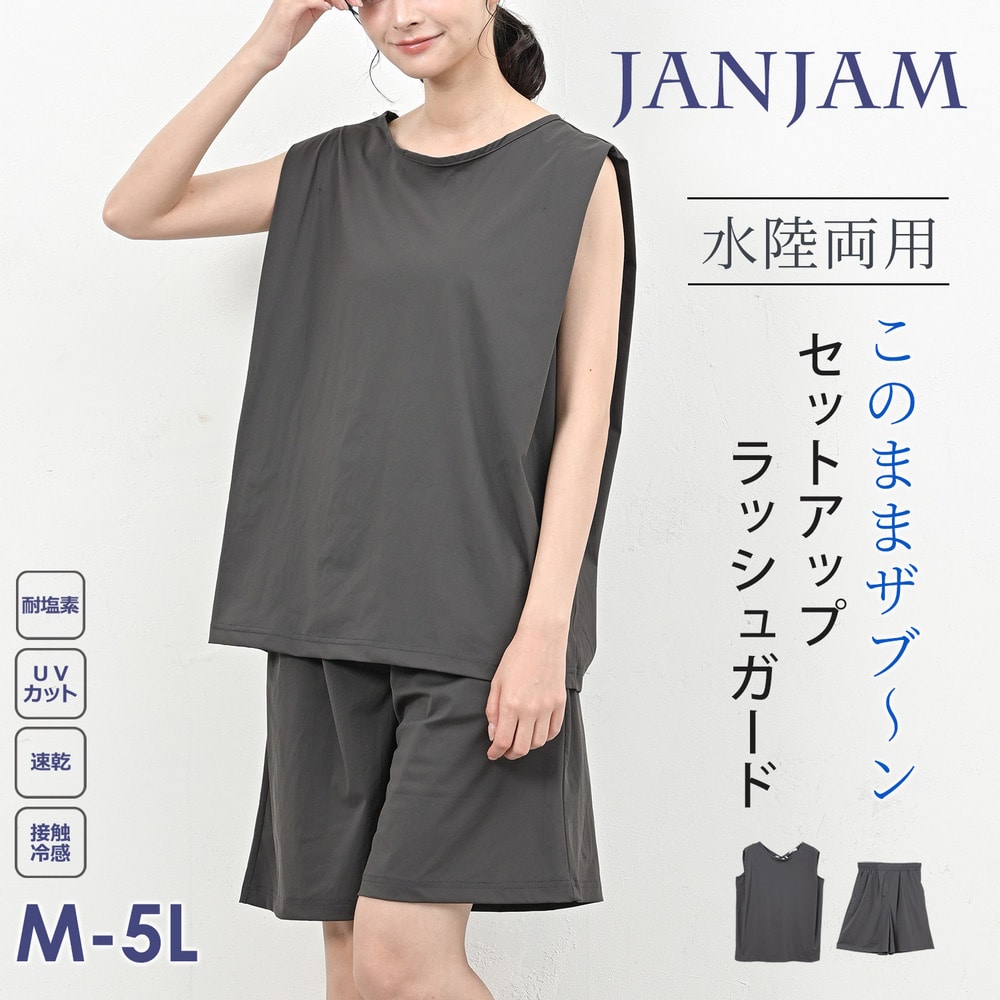 トップスとショーパンのラッシュセット