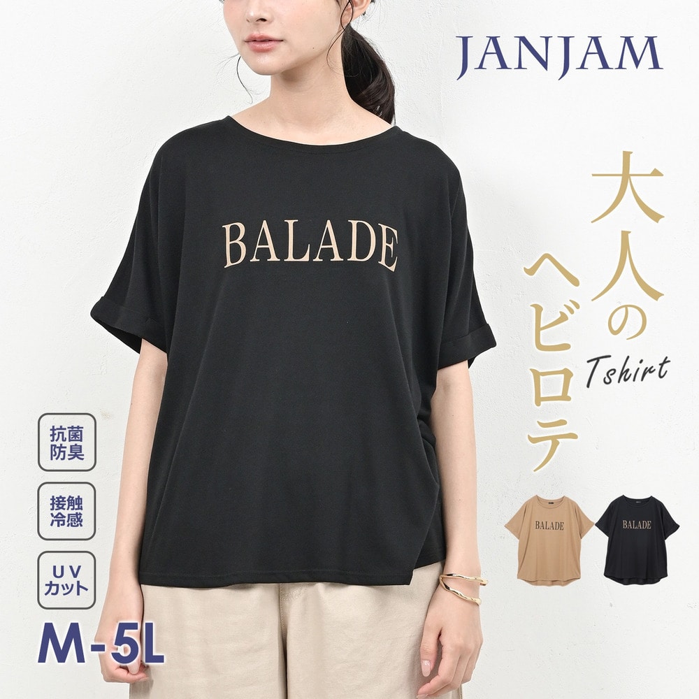 高機能で夏を快適に過ごすカジュアルロゴTシャツ