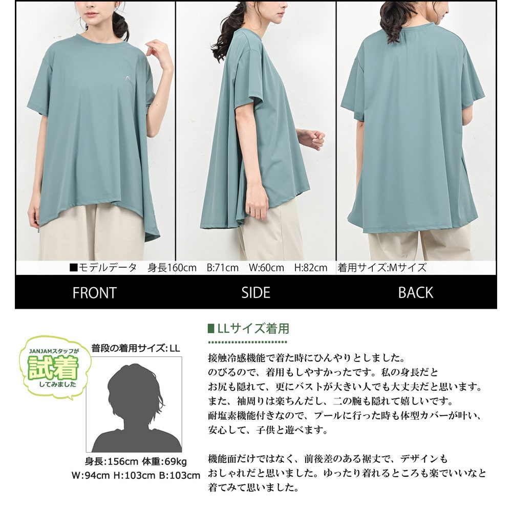 美しく広がるバックテールでお尻を隠すカジュアルTシャツ8